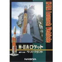 1/100 Scale Model Kit - Space rocket