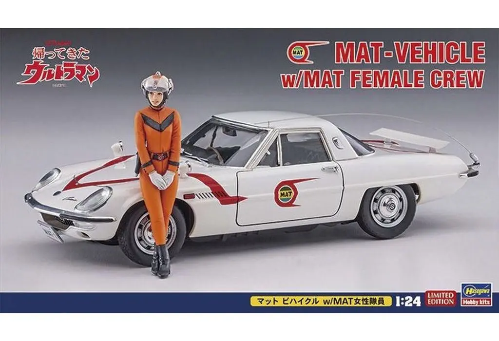 1/24 Scale Model Kit - ULTRAMAN Series