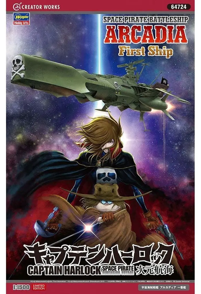 1/1500 Scale Model Kit - Creator Works Series - Space Pirate Captain Herlock / Arcadia First Ship