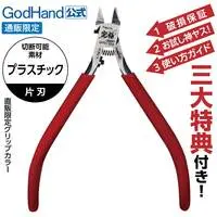 Plastic Model Kit - Plastic Model Tools - File - Ultimate Nipper
