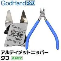 Plastic Model Tools - Nippers - Ultimate Nipper