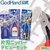 Plastic Model Tools - Nippers - Blade One Nipper