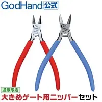 Plastic Model Tools - Nippers - Blade One Nipper