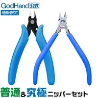 Plastic Model Tools - Nippers - Plastic Cutting Nipper