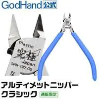 Plastic Model Tools - Nippers - Ultimate Nipper