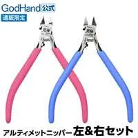 Plastic Model Tools - Nippers - Ultimate Nipper