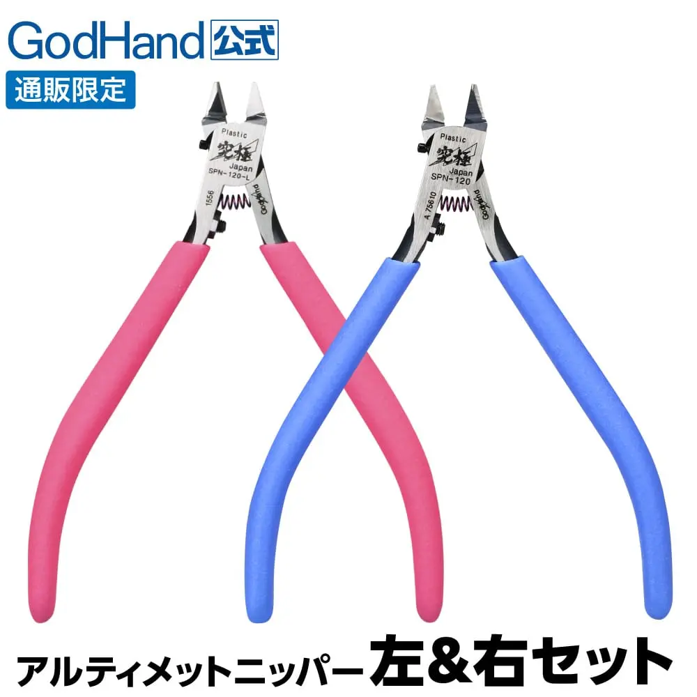 Plastic Model Tools - Nippers - Ultimate Nipper