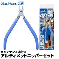 Plastic Model Tools - Nippers - Ultimate Nipper