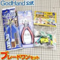 Plastic Model Tools - File - Nippers - Kami-Yasu!