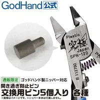 Plastic Model Tools - Nippers - GodHand tool series