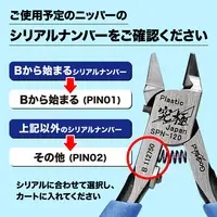 Plastic Model Tools - Nippers - GodHand tool series