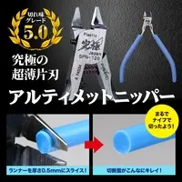 Plastic Model Tools - Nippers - Ultimate Nipper
