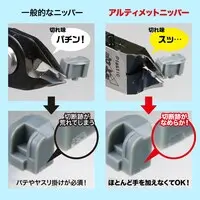 Plastic Model Tools - Nippers - Ultimate Nipper