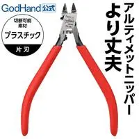 Plastic Model Tools - Nippers - Blade One Nipper