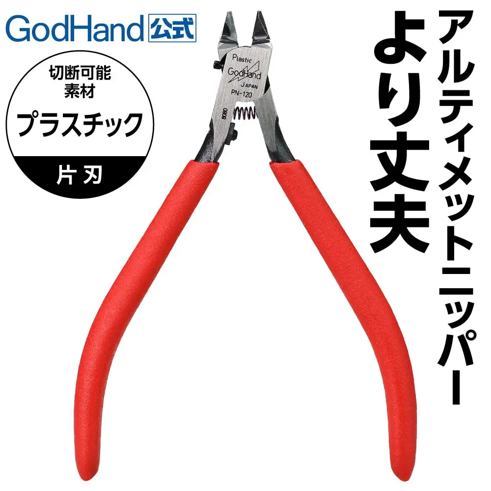 Plastic Model Tools - Nippers - Blade One Nipper