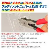 Plastic Model Tools - Nippers - Blade One Nipper