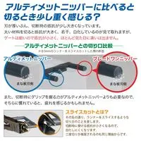 Plastic Model Tools - Nippers - Blade One Nipper