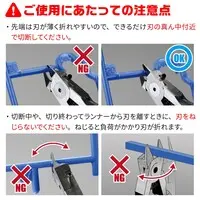 Plastic Model Tools - Nippers - Blade One Nipper