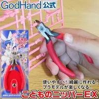 Plastic Model Kit - Plastic Model Tools - Nippers - Kids Nipper EX