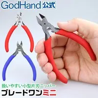 Plastic Model Tools - Nippers - Blade One Nipper