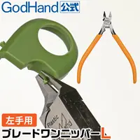 Plastic Model Tools - Nippers - Blade One Nipper