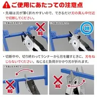 Plastic Model Tools - Nippers - Blade One Nipper