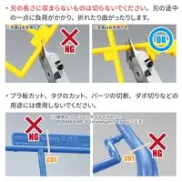 Plastic Model Tools - Nippers - Blade One Nipper
