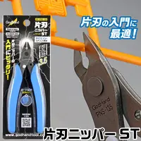 Plastic Model Tools - Nippers - Blade One Nipper