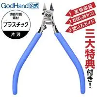 Plastic Model Kit - Plastic Model Tools - File - Nippers - Ultimate Nipper
