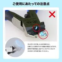 1/50 Scale Model Kit - Ultimate Nipper