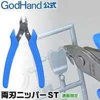 Plastic Model Tools - Nippers - GodHand tool series