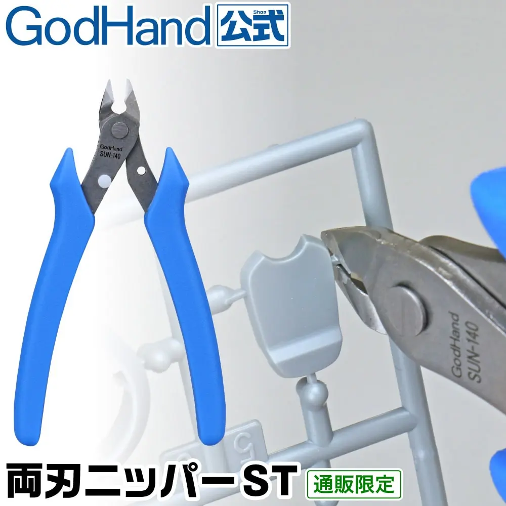 Plastic Model Tools - Nippers - GodHand tool series