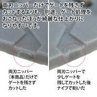 Plastic Model Tools - Nippers - GodHand tool series