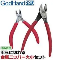 Plastic Model Tools - Nippers - Metal Wire Nipper