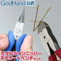 Plastic Model Tools - Nippers - Metal Wire Nipper