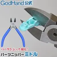 Plastic Model Tools - Nippers - GodHand tool series