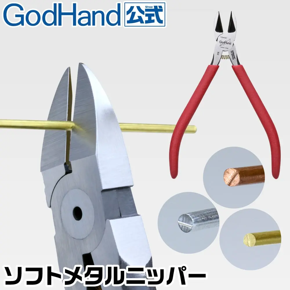 Plastic Model Tools - Nippers - Metal Wire Nipper