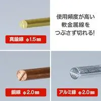 Plastic Model Tools - Nippers - Metal Wire Nipper