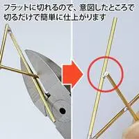 Plastic Model Tools - Nippers - Metal Wire Nipper