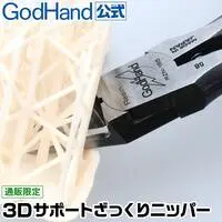 Plastic Model Tools - Nippers - GodHand tool series