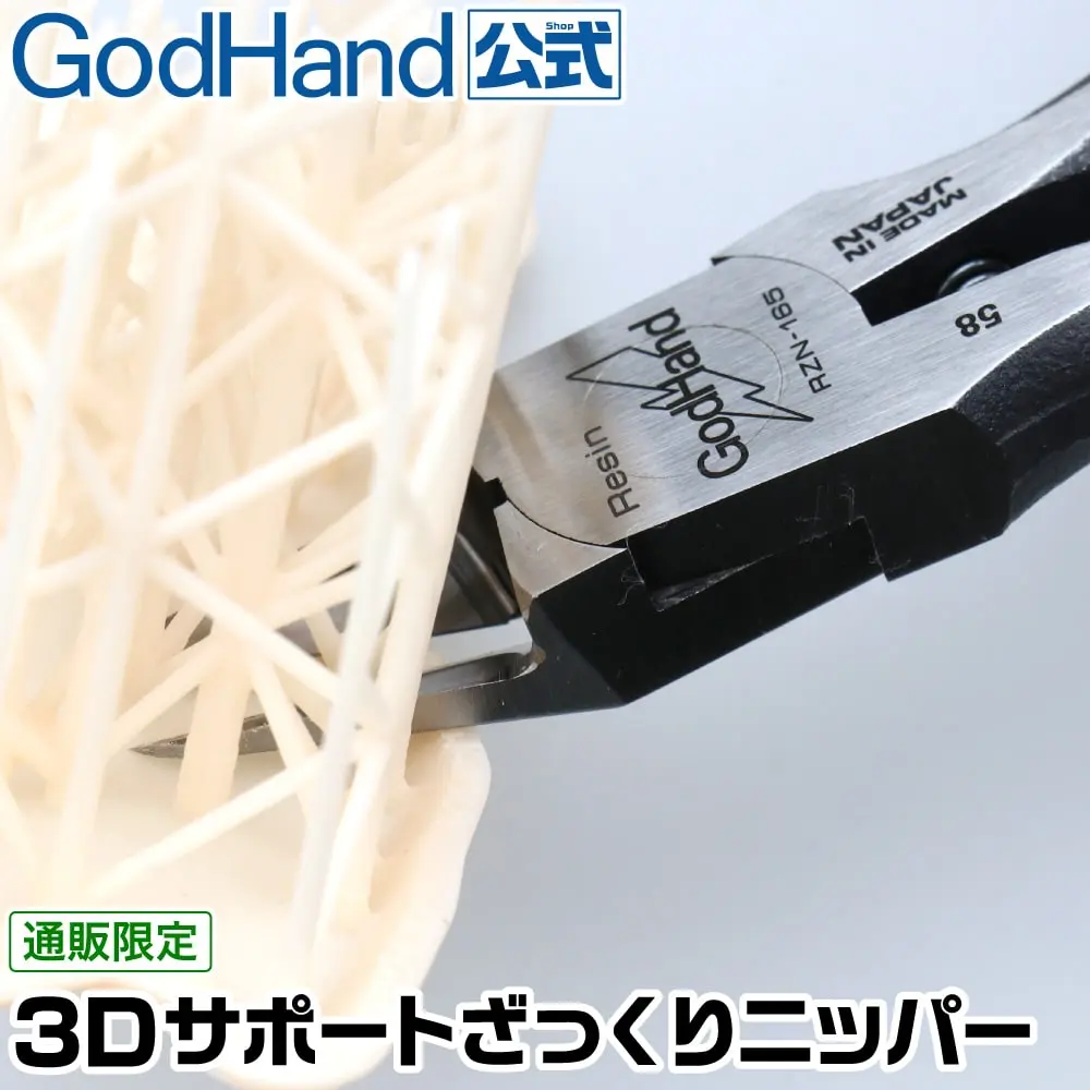 Plastic Model Tools - Nippers - GodHand tool series