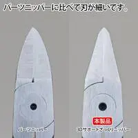 Plastic Model Tools - Nippers - GodHand tool series