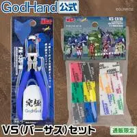 Plastic Model Tools - File - Nippers - Armored Trooper Votoms
