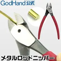 Plastic Model Tools - Nippers - Metal Wire Nipper