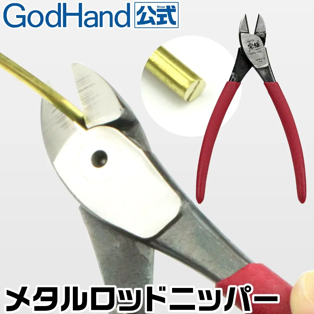 Plastic Model Tools - Nippers - Metal Wire Nipper