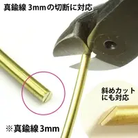 Plastic Model Tools - Nippers - Metal Wire Nipper