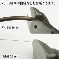 Plastic Model Tools - Nippers - Metal Wire Nipper