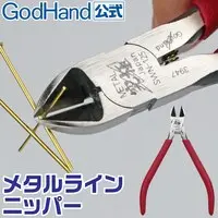 Metal Line Nipper