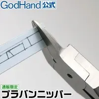 Plastic Model Tools - Nippers - Puraban Nipper