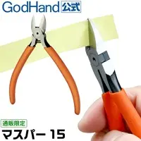 Plastic Model Tools - Nippers - Masper